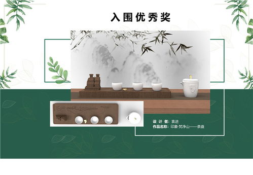 梵净山下新文创，2021旅游产品设计大赛圆满收官