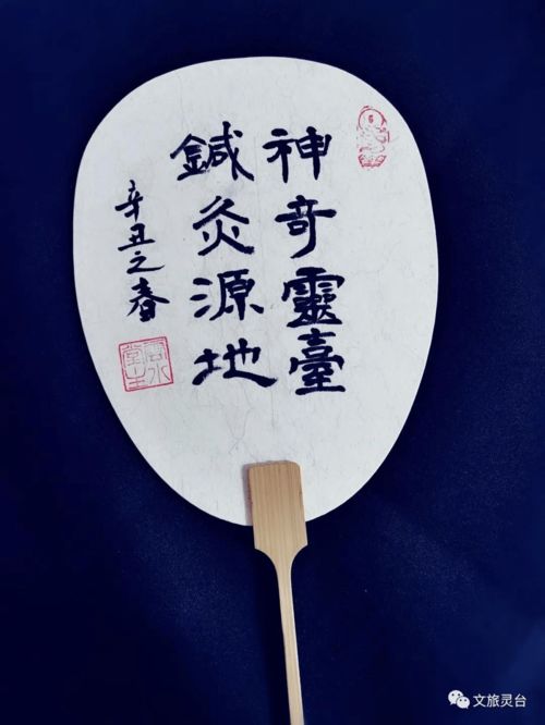 灵台文化扇 一缕清风，载动千年文脉